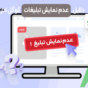 خرید تبلیغات یوتیوب